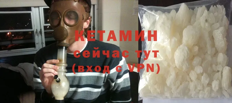 Кетамин ketamine  купить  сайты  Высоковск 